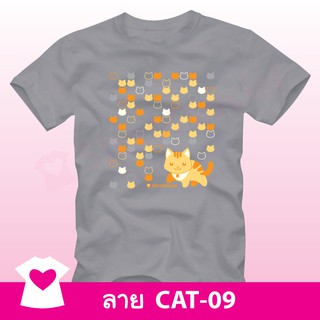 เสื้อยืดลายแมวส้ม (CAT-09) คอกลม-คอวี สีเทา ร่วมบริจาคช่วยมูลนิธิรักษ์แมวฯ