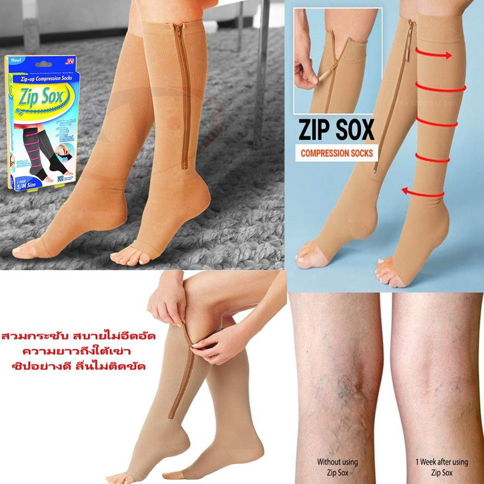 zip-sox-ถุงน่องมีซิปใส่สบาย-ช่วยลดการเกิดเส้นเลือดขอด-ลดอาการเมื่อยล้าเท้าจากการเดินหรือยืนเป็นเวลานาน