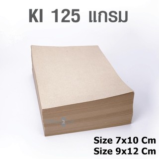 ซองไปรษณีย์ กระดาษ KI 7x10 ซม และ 9x10 ซม.