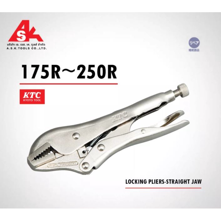 ktc-คีมล็อคปากตรง-รหัส-175r-250r