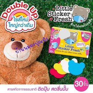 แผ่นหอมติดแมส little sticker fresh #สำหรับการใส่แมส2 ชั้น