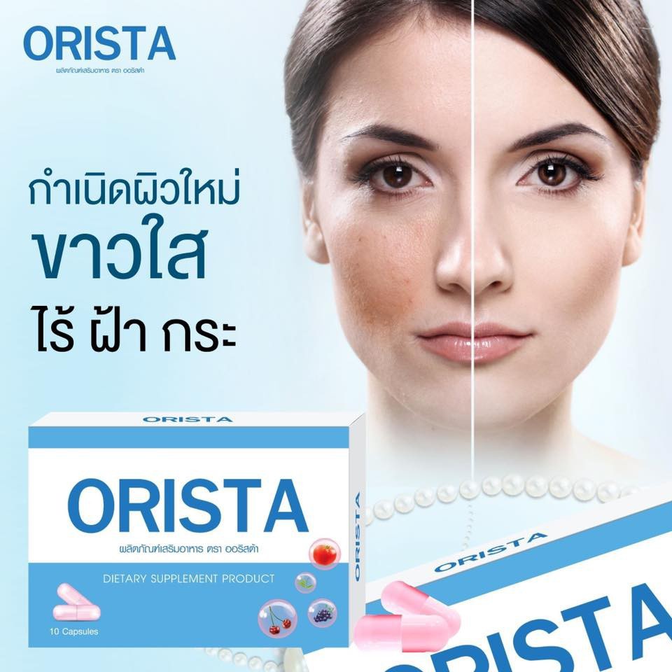 ราคาพิเศษ-ฟรีน้ำหอม-orista-ออริสต้า-พลัส-วิตามินฝ้ากระ-fullren