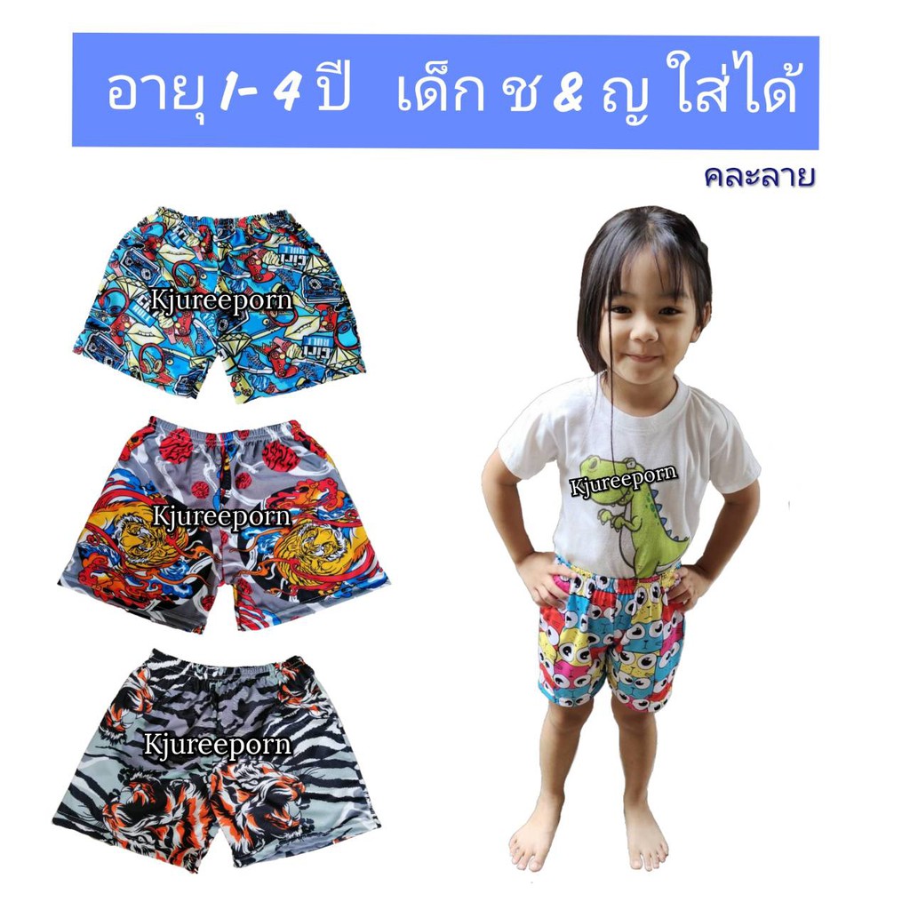 รูปภาพของโปรด่วน ซื้อ10แถม1ตัว กางเกงเด็กร้านเย็บเอง เด็กช&ญ. ใส่ได้ อายุ1-3ขวบ ลายเยอะมากๆ ร้านขอคละลาย ให้จ้าลองเช็คราคา