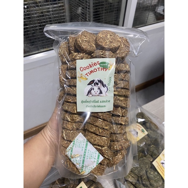 ภาพหน้าปกสินค้าคุ๊กกี้อัลฟาฟ่า คุ๊กกี้ทิโมธี cookies alfalfa cookies timothy ขนมสำหรับกระต่าย จากร้าน paopao_rabbit_shop บน Shopee
