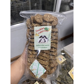 ภาพขนาดย่อของภาพหน้าปกสินค้าคุ๊กกี้อัลฟาฟ่า คุ๊กกี้ทิโมธี cookies alfalfa cookies timothy ขนมสำหรับกระต่าย จากร้าน paopao_rabbit_shop บน Shopee