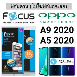 Focus​ 👉ฟิล์ม​ด้าน👈 ​
OPPO
A9 2020 /
A5 2020
