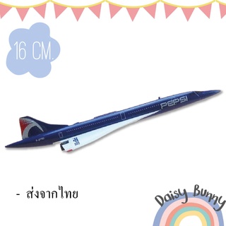 โมเดลเครื่องบิน*พร้อมส่งจากไทย* PEPSI CONCORDE ขนาด 16cm. มีขาตั้งโชว์ ของขวัญ