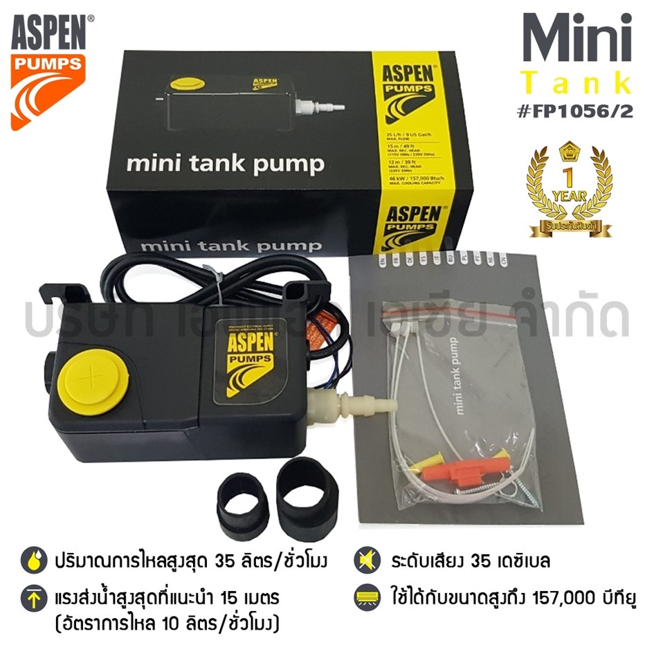 mini-tank-ปั๊มเดรนน้ำทิ้งแอร์-กาลักน้ำแอร์-ปั๊มดูดน้ำทิ้งแอร์-ยี่ห้อ-aspen-pumps