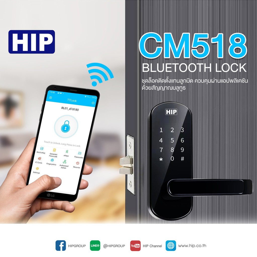 กลอนประตูดิจิตอล-smart-lock-hotel-lock-digitahip-lock-cm518-ควบคุมผ่านแอปพลิเคชัน-ติดตั้งง่าย