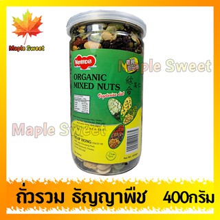 ถั่ว Organic Mixed Nuts 400g ถั่วรวม ธัญญาพืช อบแห้ง ธัญพืช