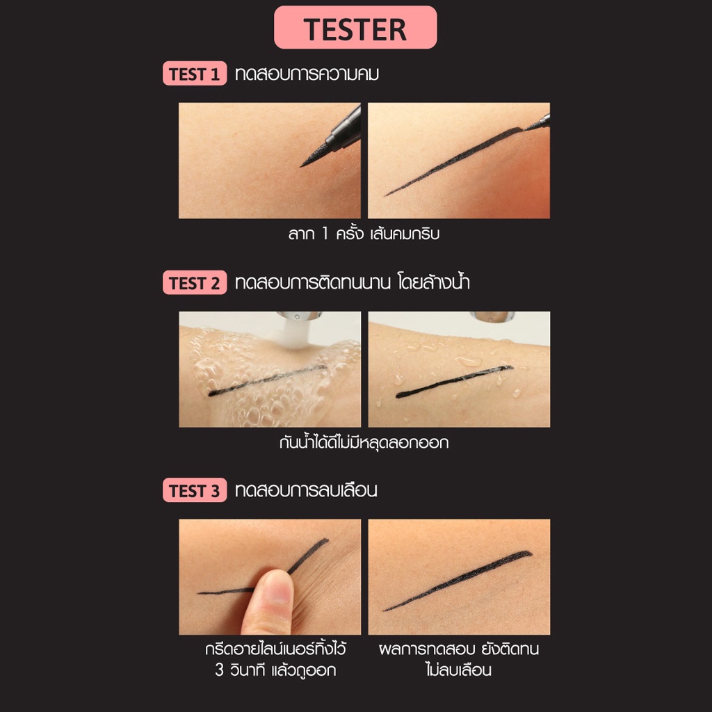 อายไลน์เนอร์-เคที่ดอลล์-แม็กซิมอล-cathy-doll-maximal-eyeliner-0-7-ml