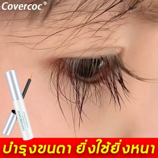 เร่งขนตายาว 5ml เพื่อส่งเสริมการเจริญเติบโตของขนตา รอ่อนโยนและไม่ระคายเคือง เซรั่มบำรุงขนตา เซรั่มขนตายาว เซรั่มปลูกขนตา