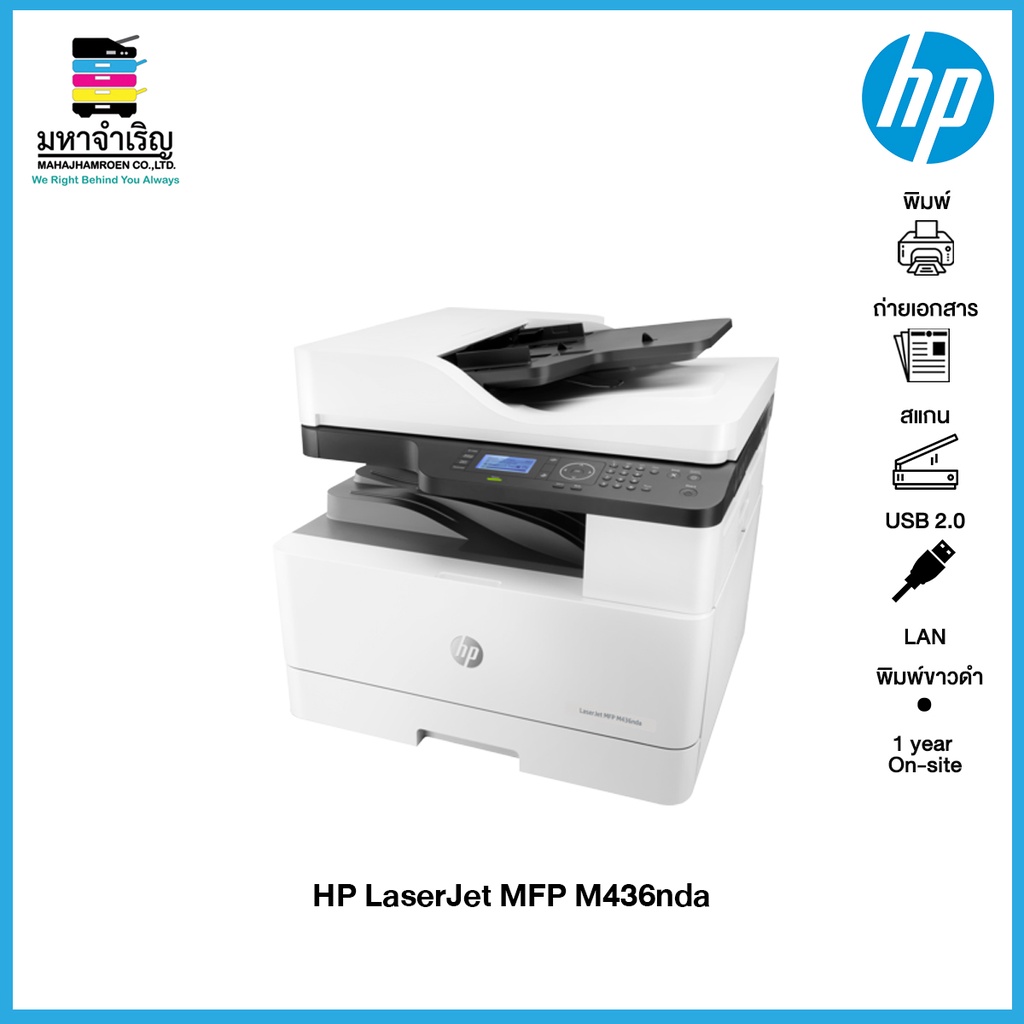 HP LaserJet MFP M436nda Printer Shopee Thailand