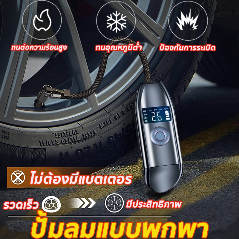 ภาพหน้าปกสินค้าROCOSTO ปั๊มลมรถยนต์ ปั้มลมแบบพกพา หมดกังวลเรื่องการสูบลมในตอนกลางคืน ที่เติมลมรถยนต์ ยางรถยนต์แบบพกพา 12Vจอแสดงผลดิจิตอ