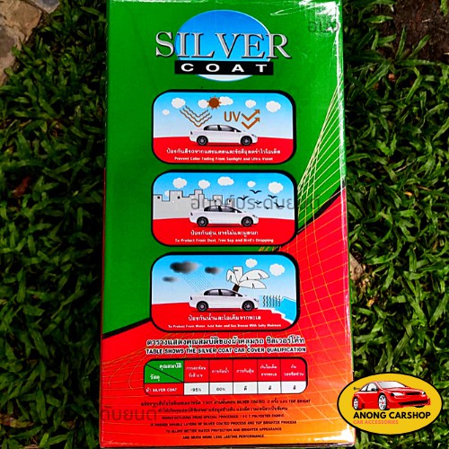 auto-mate-silver-coat-ผ้าคลุมรถ-ออโต้เมท-ซิลเวอร์-โคทรับประกัน-1-ปี-สำหรับรถเก๋งเล้ก-เก๋งใหญ่-รถsuv-และกระบะ