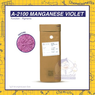 A-2100 MANGANESE VIOLET (สี Pigment Violet 16) CI 77742 ขนาด 50g-5kg