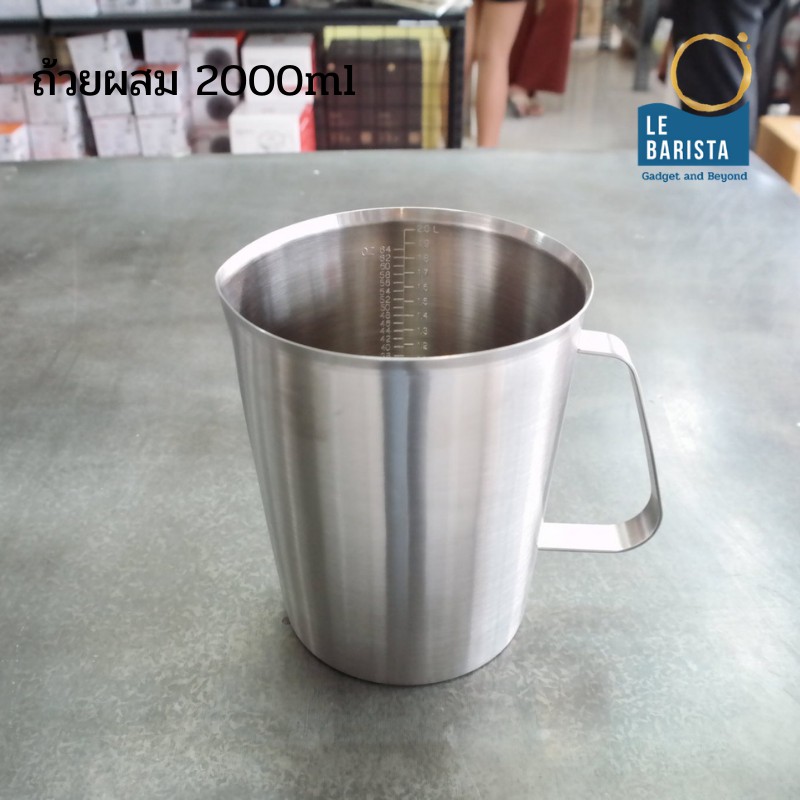 ถ้วยตวงแสตนเลสผสมอาหาร-2000ml