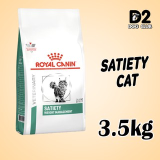 Royal Canin Satiety Support Weight Management อาหารแมว ลดน้ำหนัก ควบคุมน้ำหนัก 3.5 kg68481