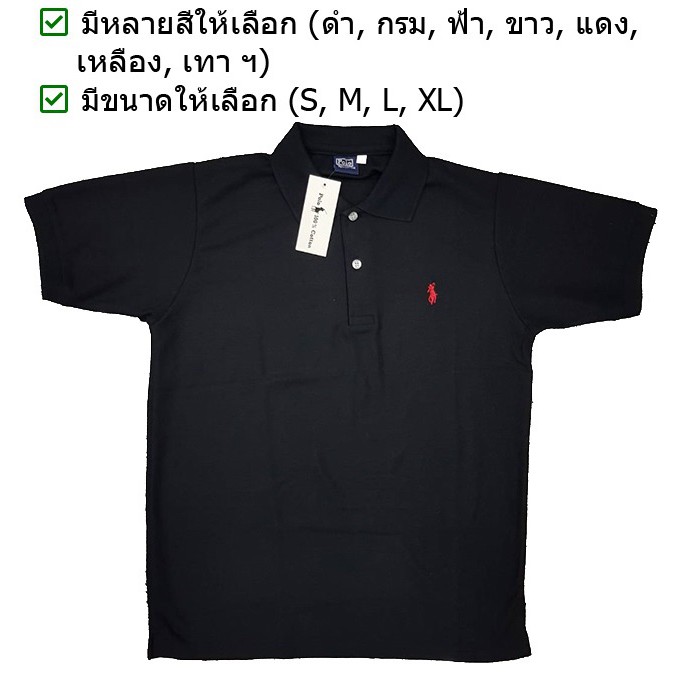 ภาพหน้าปกสินค้าPOLO 100  Polo Shirt Ralph เสื้อยืด ม้าเล็ก ผ้าจูติ เสื้อยืด โปโล คอปก แขนสั้น unisex