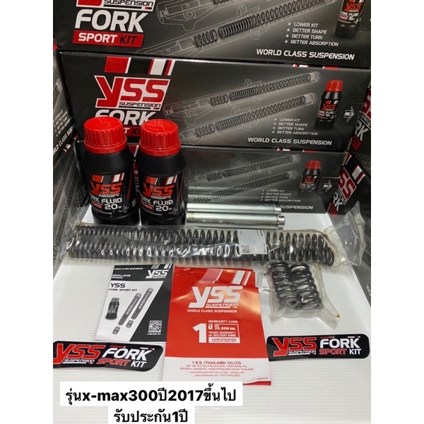 yssแท้สปริงโช๊คหน้าโหลดพร้อมน้ำมันโช๊คfork-sport-kit-x-max300-grand-filano-forza300-350-pcx160-150คลิก150i125i-aeroxเวฟ
