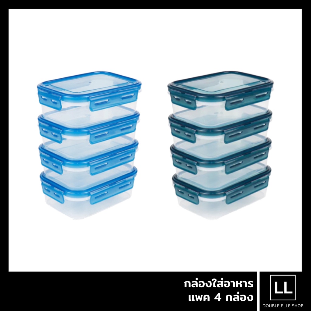 แพ็ค-4-กล่อง-cuizimate-ชุดกล่องใส่อาหาร-กล่องข้าว-กล่องถนอมอาหาร-กล่องพลาสติก-ขนาด-1000-ml