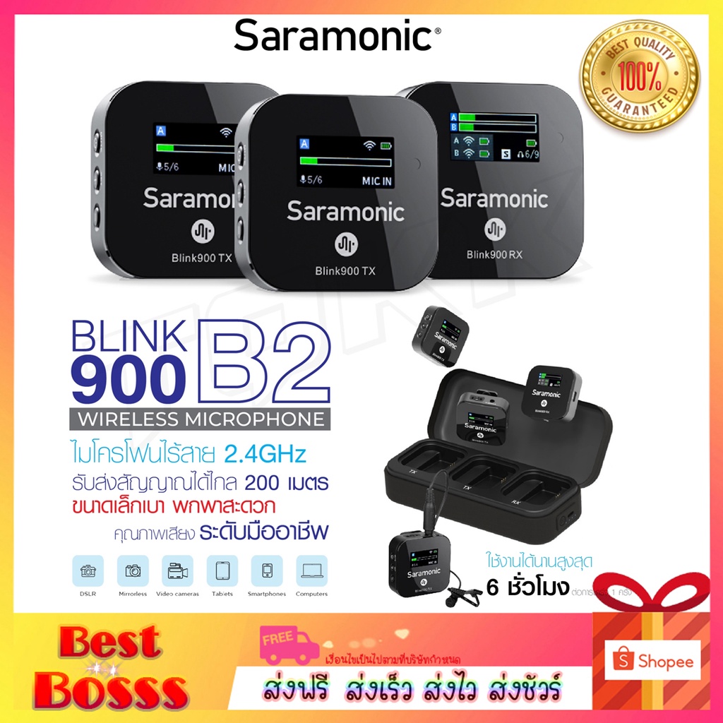 saramonic-blink900-set-b2-2ตัวส่ง1ตัวรับ-ไมค์ไร้สาย-2-4ghz-dual-channel-wireless-microphone-system