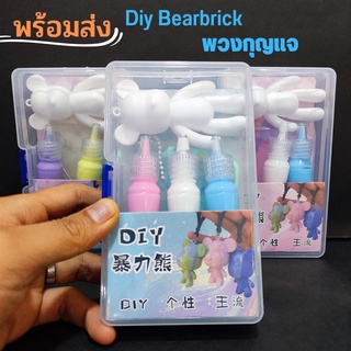 ตุ๊กตาหมี DIY ลงสีเอง ไม่ซ้ำไม่เหมือนใคร ของเล่นระบายสี หมี ปูนปั้นระบายสี ตุ๊กตาไวนิล รูปหมีโหด ย้อมสีด้วยมือ Tik Tok D