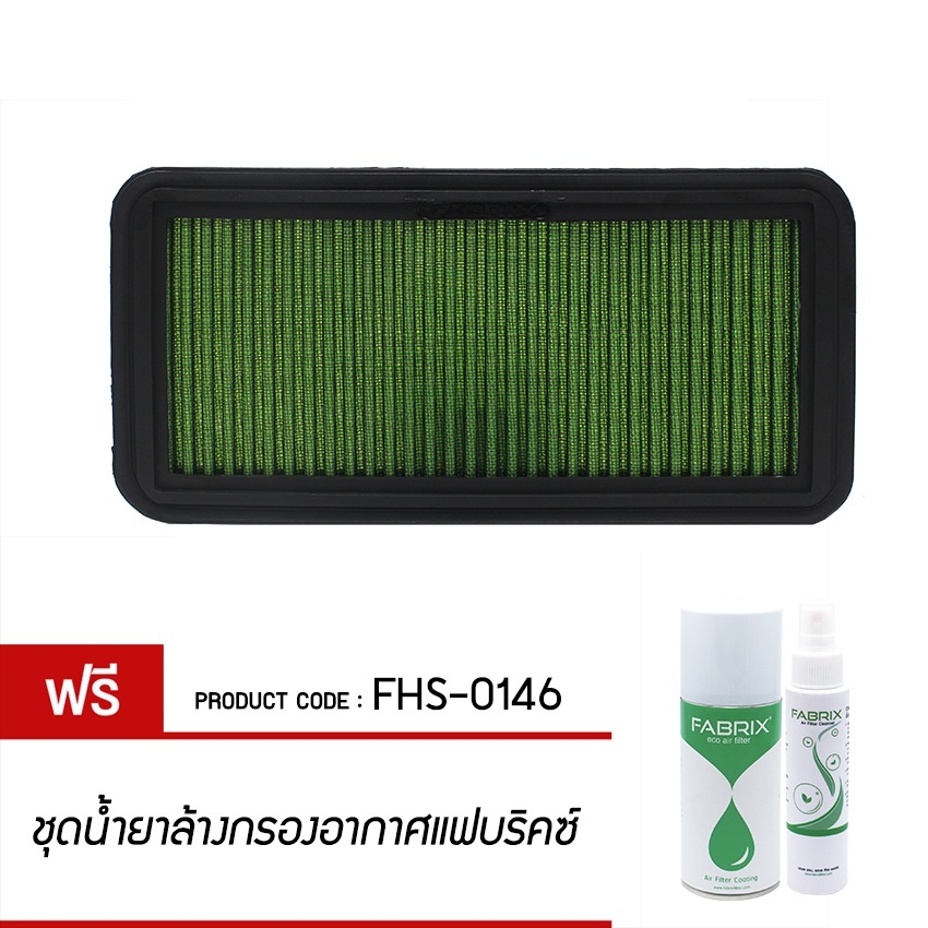 fabrix-กรองอากาศรถยนต์-toyota-corona-3sfe-fhs-0146