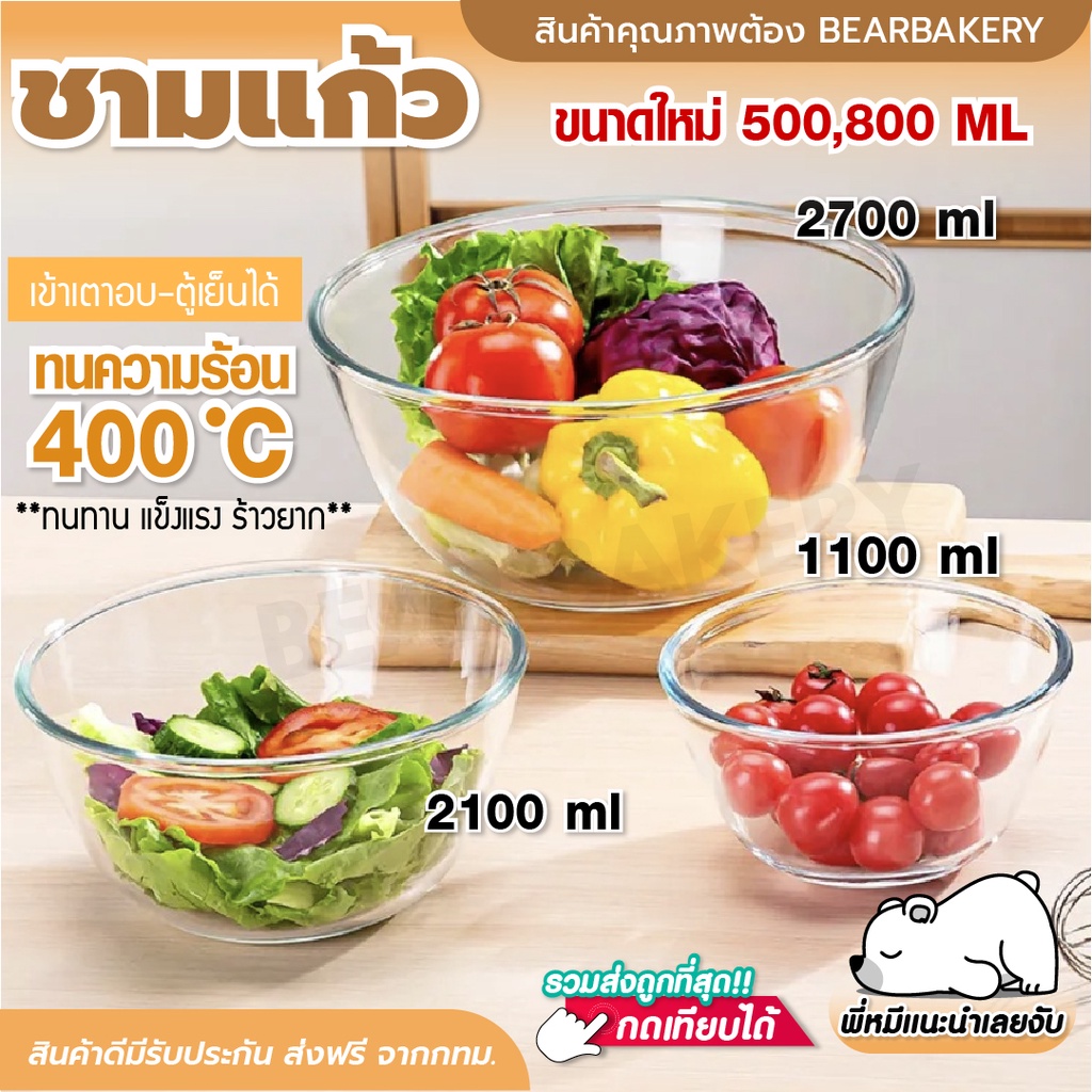 ใส่โค้ด-bearbk3-ลดทันที-45-บาท-ชามแก้ว-ชามแก้วทนความร้อนในครัวเรือน-ชามแก้วผสมอาหาร-minimalhouse-เนื้อหนา-เข้าไมโครเวฟ