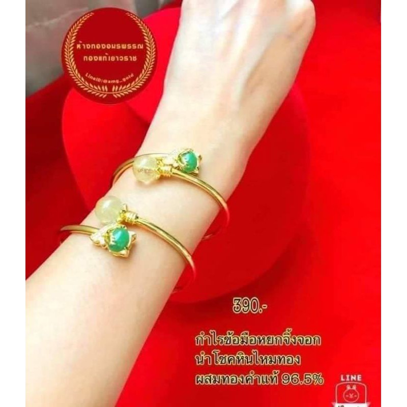 กำไลข้อมือหยกจิ้งจอกหินไหมทองนำโชค