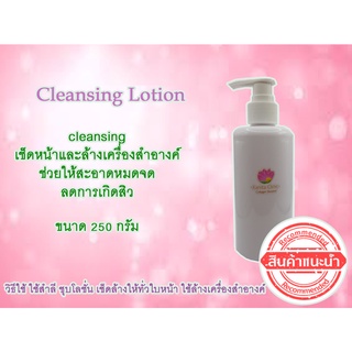 Cleansing Lotion  ใช้สำหรับเช็ดหน้า และล้างเครื่องสำอางค์ผลิตภัณฑ์จากคณิตาคลินิก