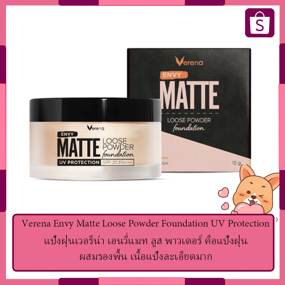 แป้งฝุ่น-verena-envy-matte-loose-powder-foundation-uv-protection-spf20-pa