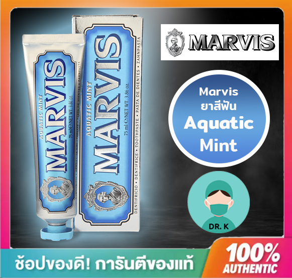 marvis-ยาสีฟันมาร์วิส-aquatic-mint-ฟ้า-85-ml-จากอิตาลี-มีหลายรสชาติ-หลายสีให้เลือกในร้านนะครับ