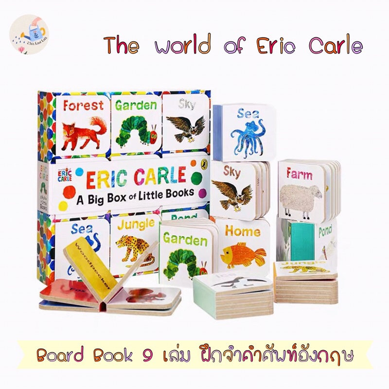 มีโค้ดลด-the-world-of-eric-carle-big-box-of-little-books-หนังสือ-board-book-ภาษาอังกฤษ-9-หมวด-หนังสือเด็ก-ฝึกจำคำ