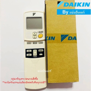 รีโมทแอร์ไดกิ้น DAIKIN ของแท้ 100% (โค้ดฝาหลัง ARC423A5)