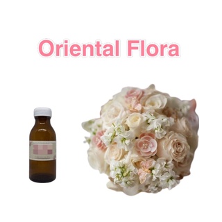 หัวน้ำหอมกลิ่น Oriental Flora แบบเข้มข้น