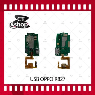 สำหรับ OPPO R827 อะไหล่สายแพรตูดชาร์จ Charging Connector Port Flex Cable（ได้1ชิ้นค่ะ) อะไหล่มือถือ CT Shop