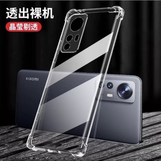[ส่งจากไทย] Case Xiaomi 12Pro เคสโทรศัพท์ เคสเสี่ยวมี่ xiaomi 12Pro TPU CASE เคสใส เคสกันกระแทก