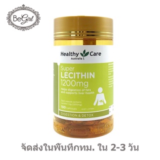 【2973】Healthy Care Super Lecithin 1200mg 100 Capsules เลซิติน เข้มข้น บำรุงตับ ล้างพิษในตับ