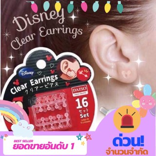 ⭐️พร้อมส่ง⭐️ต่างหูใส disney ของแท้จากญี่ปุ่น ก้านพลาสติกใสสำหรับใส่แทนต่างหู ของแท้จากญี่ปุ่น