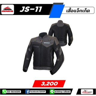 เสื้อการ์ดไซส์สำหรับผู้ชาย Benkia JS-11