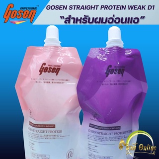 ยืดโปรตีนโกเซ็น (สำหรับผมอ่อนแอ) GOSEN EXELLENCE PROTEIN WEAK D1 ผสมโปรตีนและสารอาหารต่างๆที่จำเป็นต่อเส้นผม 450x2 ml