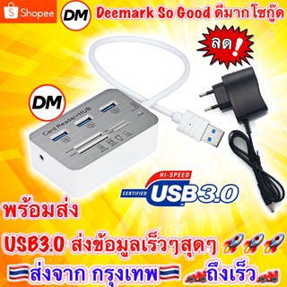 🚀ส่งเร็ว🚀 Reader Card + USB Hub 3 Port V3.0 V2.0 High Speed Multi Hub USB Combo All In One รีดเดอร์การ์ด ยูเอสบี ฮับ