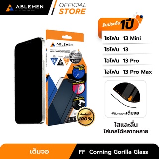 [Official] ใหม่!! ไอโฟน 13series  ABLEMEN ฟิล์มกระจกเต็มจอCorning Gorilla Glass สำหรับไอโฟน รับประกัน 1 ปี