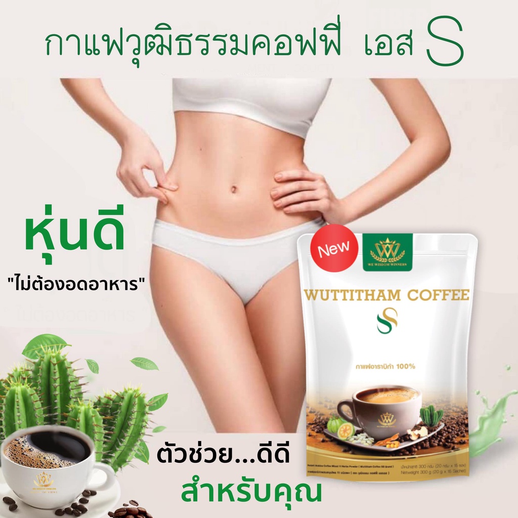 ค่าส่งถูก-wuttitham-coffee-32in1-กาแฟวุฒิธรรม-32in1-20กรัม-15ซอง