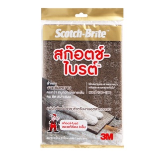 แผ่นใยขัดงานขัดหยาบ ขัดหนัก Scotch-Brite 3M ขนาด 6 x 9 นิ้ว สีน้ำตาล จำนวน 1แผ่น