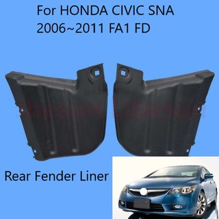 บังโคลนหลัง สําหรับ HONDA CIVIC SNA 2006~2011 FA1 FD