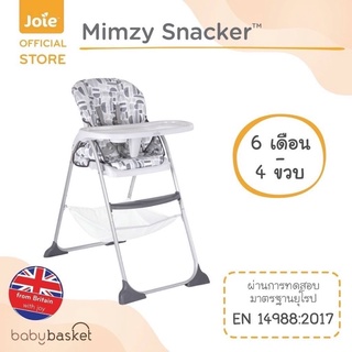 เก้าอี้ทรงสูงสำหรับเด็กมาพร้อมถาดกิจกรรม 💺High Chair Mimzy Snacker