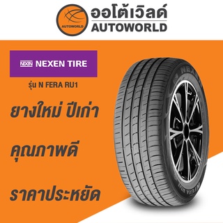 235/50R19 NEXEN NFERA RU1 ยางใหม่ปี2020 (กดสั่งได้ทีละ1เส้น)