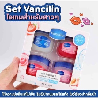 ลิปบาล์ม Vancilin (ได้ทั้งกล่อง มี4 กระปุก)...เติมความชุ่มชื้นให้ บริเวณที่ต้องการ เช่น ริมฝีปาก คิ้ว-9886